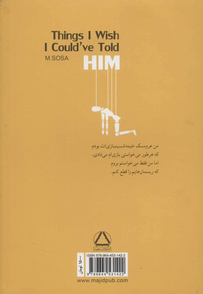 چیزهایی که کاش می توانستم به او بگویم